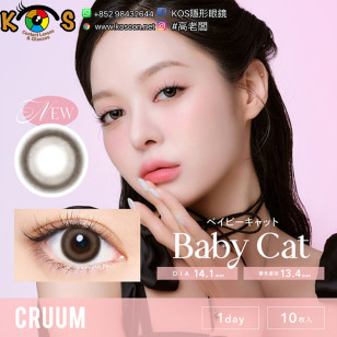 CRUUM #141 Baby Cat クルーム ベイビーキャット